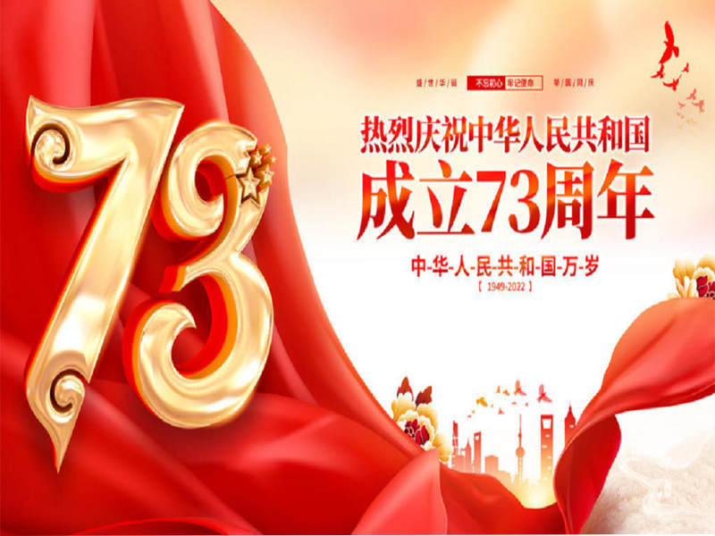 China National Day